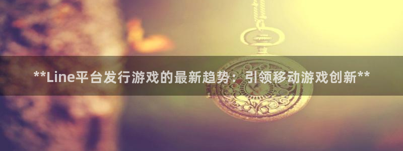新航娱乐的创始人简介图片